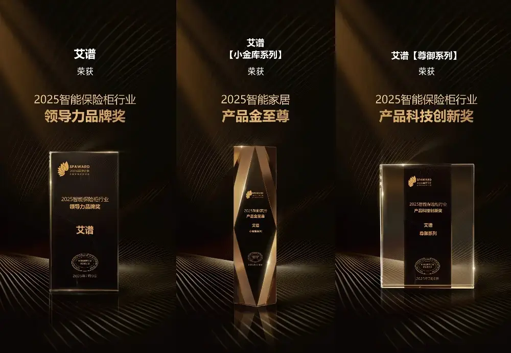 Aipu Safe Box Banner 5(1)(1)